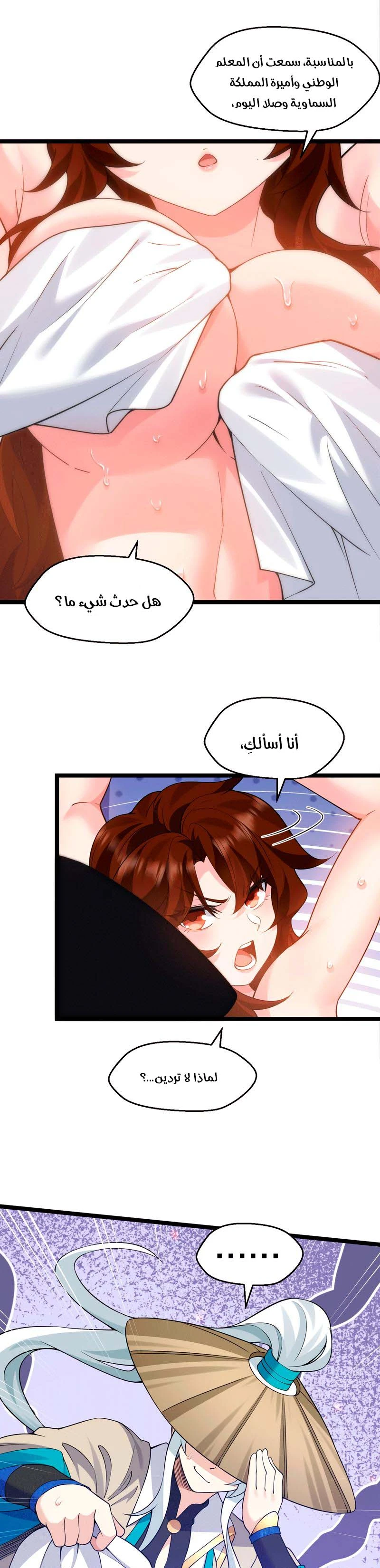 Chapter Image 4